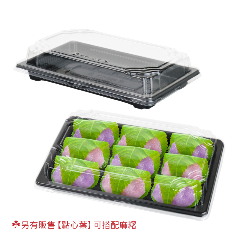KY024麻糬盒(底+蓋)