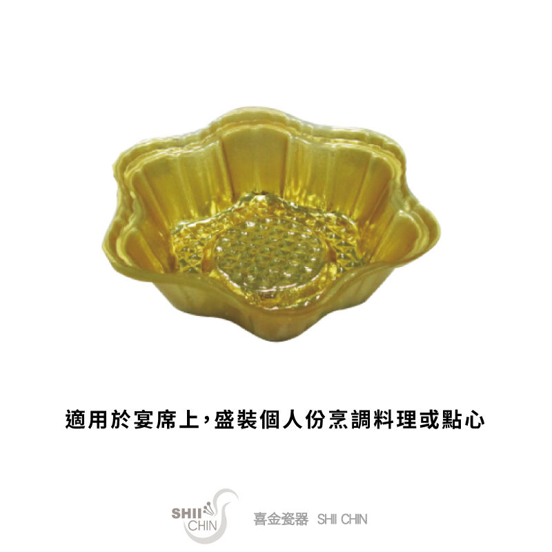 10cm梅花小金盤