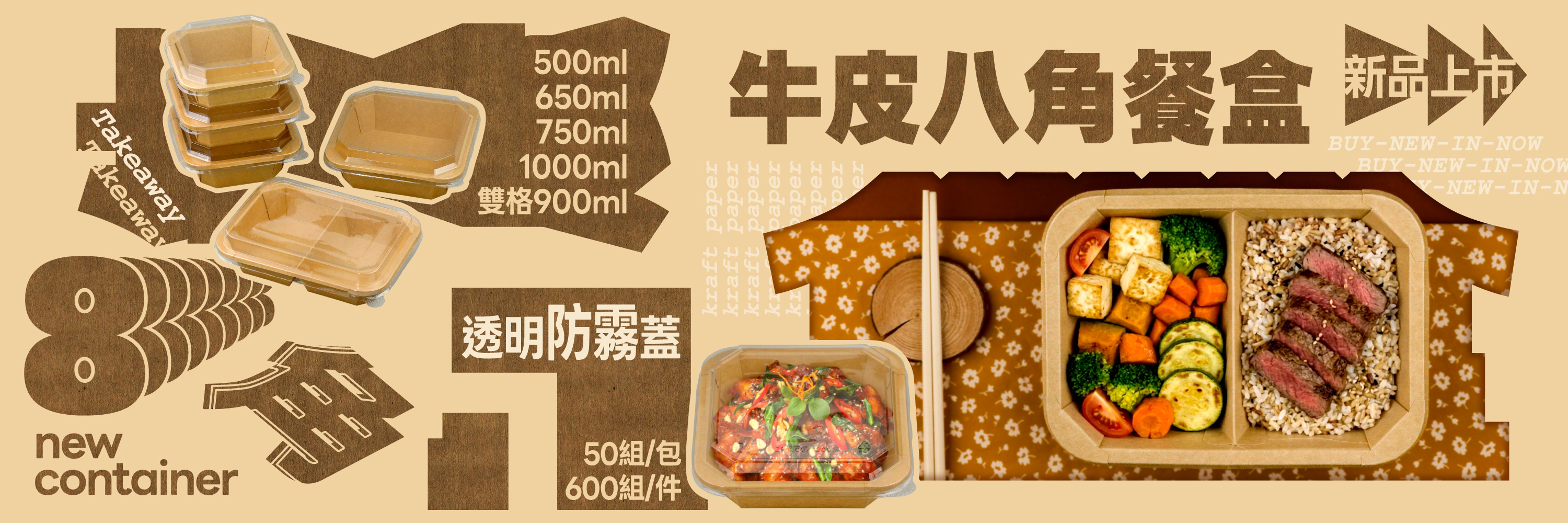 新品上市/牛皮八角餐盒