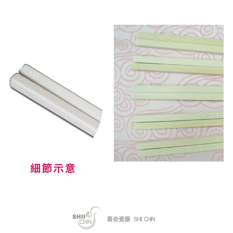 9吋白身竹筷