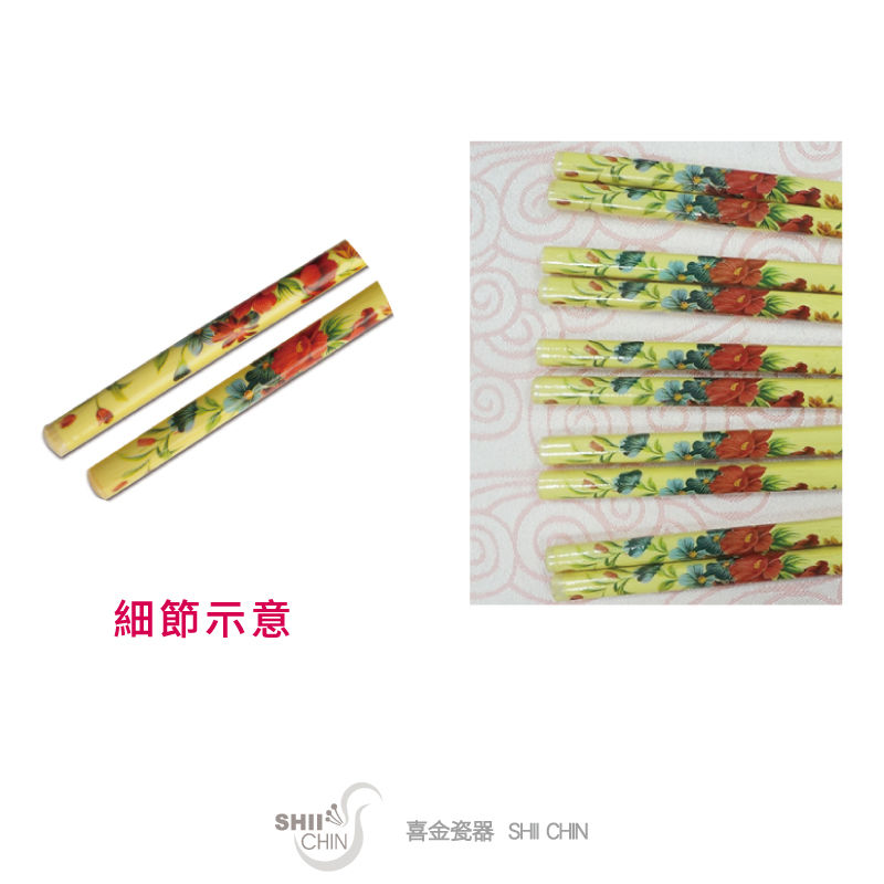 藝香筷